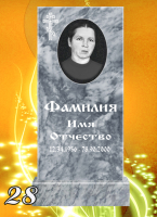 Вариант №28 Цена от 31500 до 57200 руб.