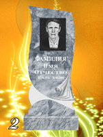 Вариант №2 Цена от 31600 до 58400 руб.
