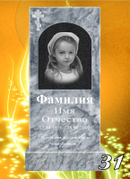 Вариант №31 Цена от 30600 до 58200 руб.